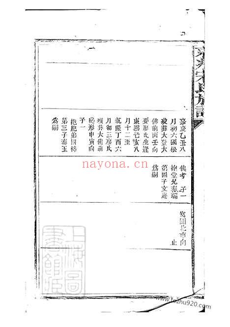 【京兆宋氏族谱】三十五卷_N6891.pdf