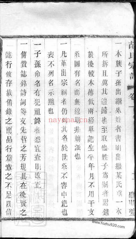 【重修后塘胡氏宗谱】（宜兴家谱）_N7475.pdf