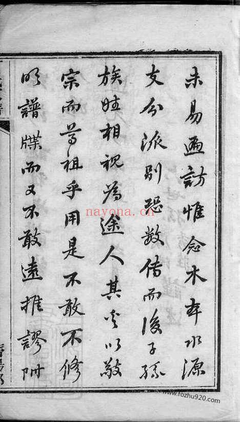 【丁氏家谱】不分卷（常熟家谱）_N4507.pdf