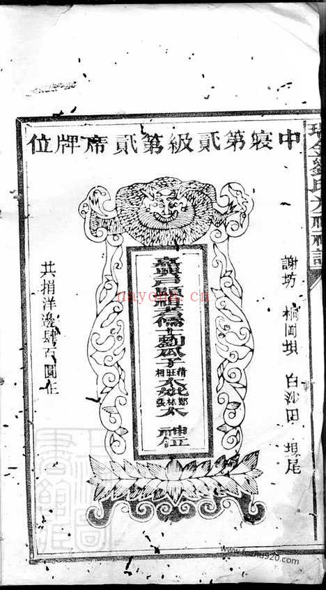 【瑞金刘氏光禄祠谱】_N3445.pdf