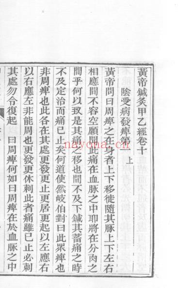 医统正脉全书-十五.pdf