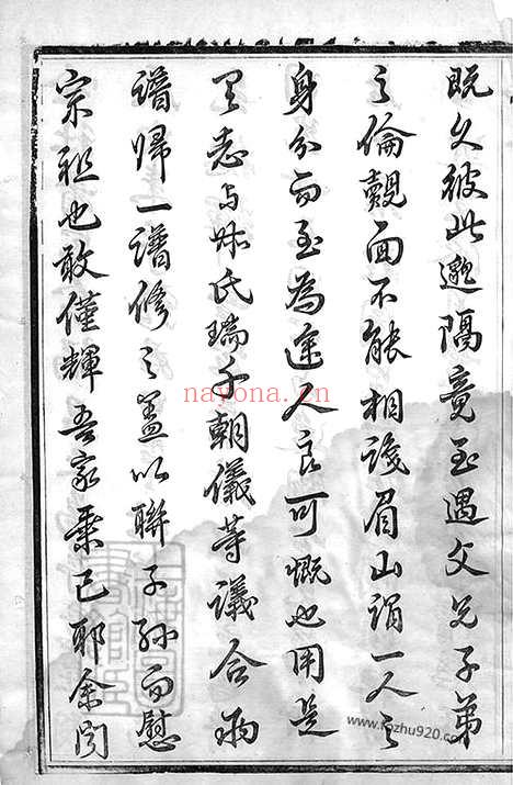 【强氏宗谱】十二卷（无锡家谱）_N1424.pdf