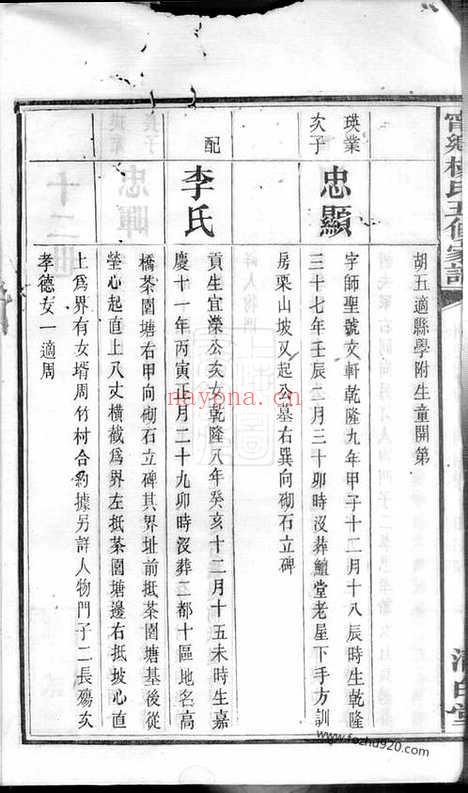 【宁乡杨氏五修家谱】_N2271.pdf