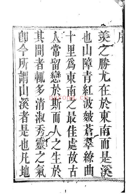 【山溪周氏世征录】三卷（宜兴家谱）_N7197.pdf