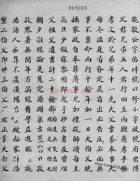 【碧山李氏宗派谱】不分卷（祁门家谱）_N5996.pdf