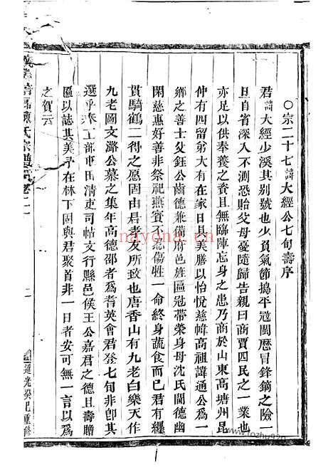 【义乌倍磊陈氏宗谱】_N0082.pdf