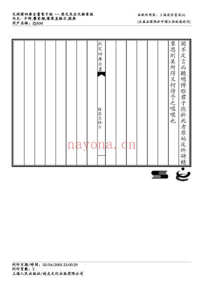 伤寒直格方-刘完素.pdf