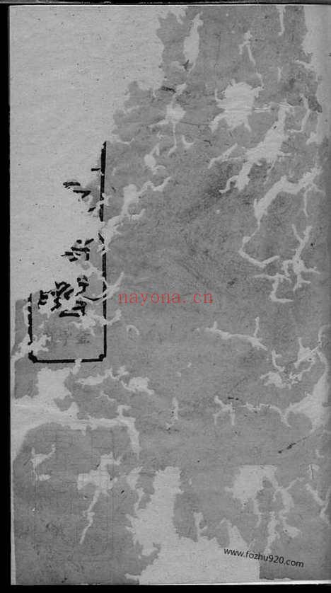 【湘阴黑鱼塘黎氏家谱】_N3202.pdf