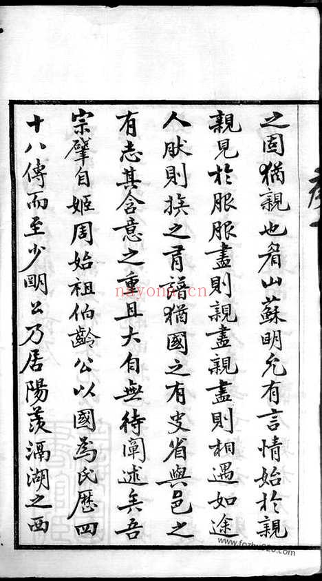 【晋陵蒋氏宗谱】二十二卷_首一卷_末一卷_N2701.pdf