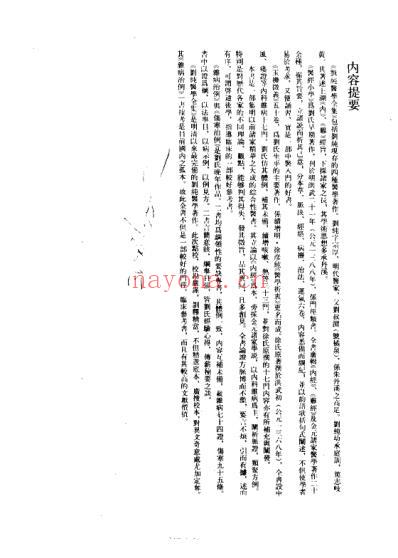 刘纯医学全集_明刘纯.pdf