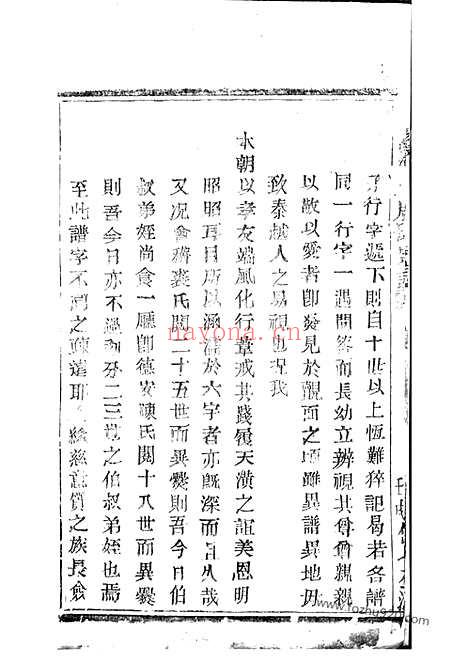 【暨阳清平周氏宗谱】_N7313.pdf