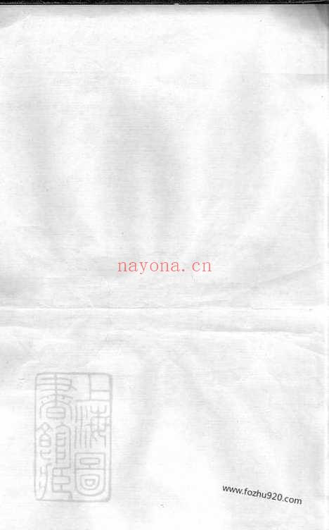 【邓氏族谱】不分卷（吴县家谱）_N3006.pdf