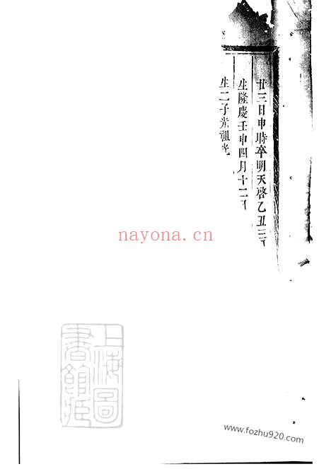 【雅溪卢氏家乘】（东阳家谱）_N3771.pdf