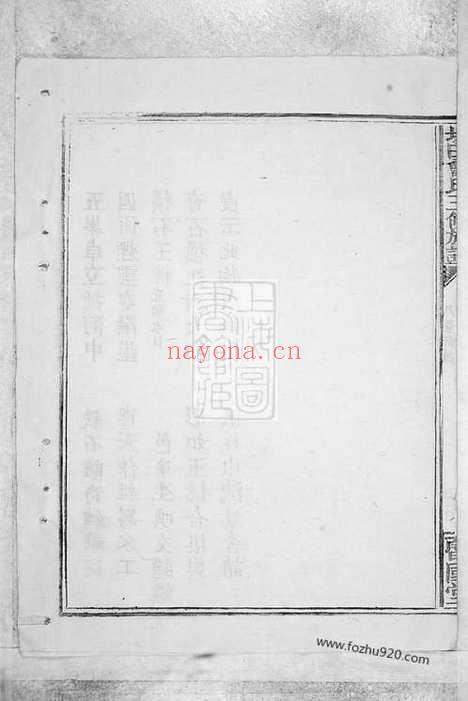 【江西省赣州府长宁县圹田曾氏三修族谱】十二卷_N1374.pdf