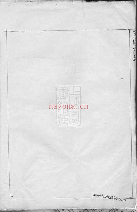 【太清坊江左王氏宗谱】不分卷（建平家谱）_N1619.pdf