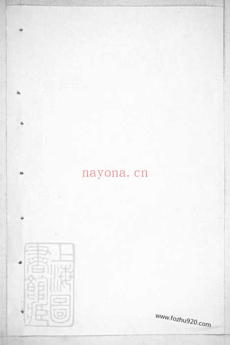 【丁氏宗谱】（缙云家谱）_N4542.pdf