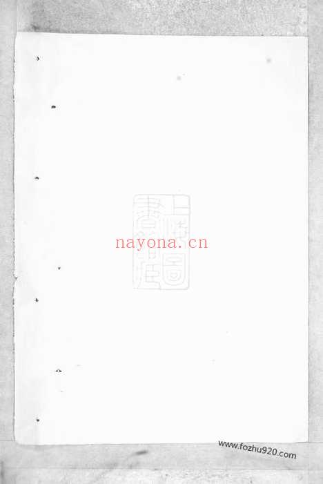 【宣氏宗谱】（暨阳家谱）_N4571.pdf