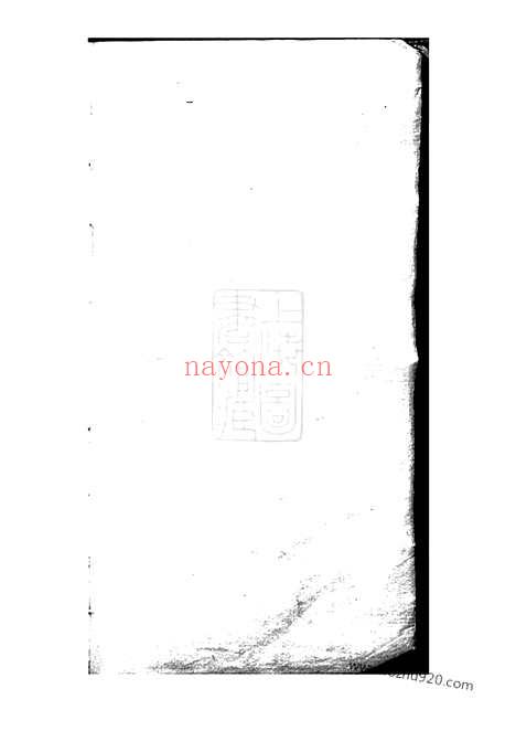 【徐氏宗谱】二卷_首一卷（青浦家谱）_N5001.pdf