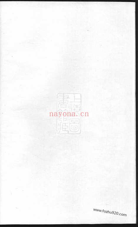 【（安儒敦睦堂蒋氏谱】家谱）】（东阳家谱）_N2668.pdf