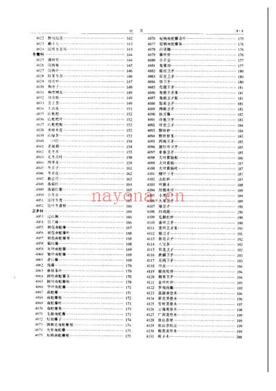 中华本草_13-15.pdf