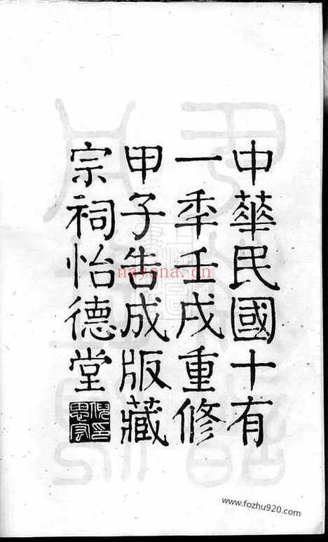 【丹徒倪氏族谱】十四卷_首一卷_N4901.pdf