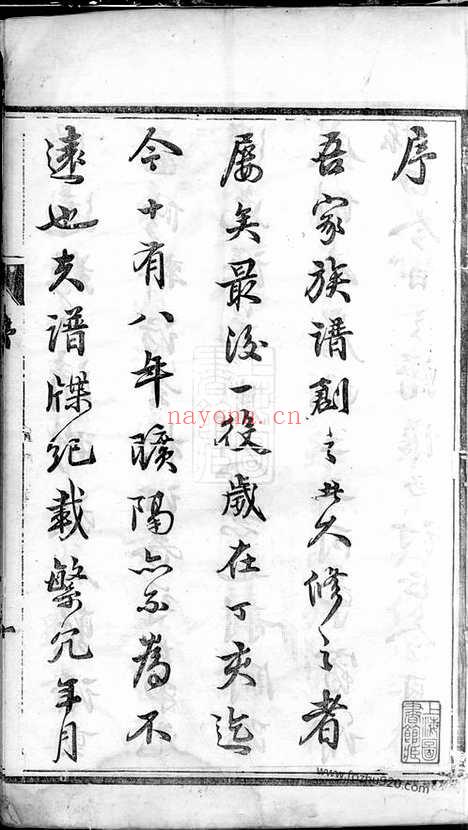 【延令徐氏重修族谱】十四卷（泰兴家谱）_N5043.pdf