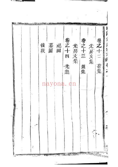 【坦阳金氏重修宗谱】十四卷（东阳家谱）_N7096.pdf