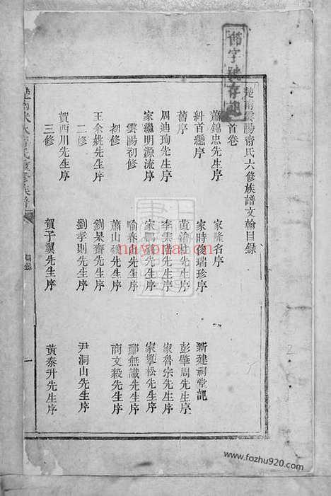 【楚南云阳宁氏六修族谱】四卷（茶陵家谱）_N2969.pdf