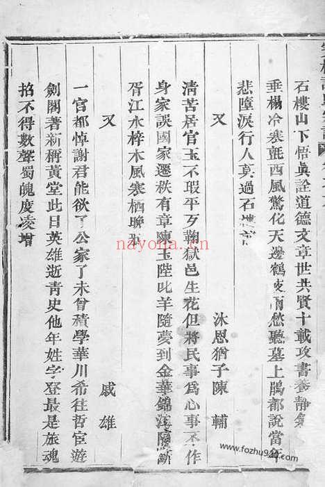 【宝树谢氏宗谱】（东阳家谱）_N4100.pdf