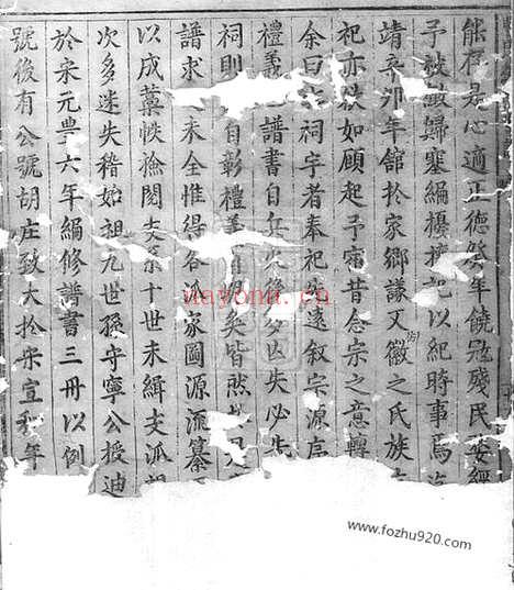 【曹氏统宗世谱】不分卷（徽州家谱）_N0334.pdf