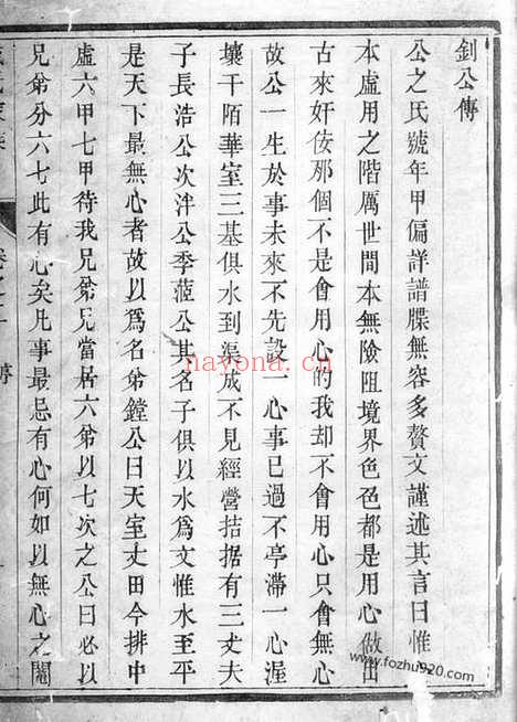 【云阳册堂戎氏重修宗谱】（丹阳家谱）_N5405.pdf