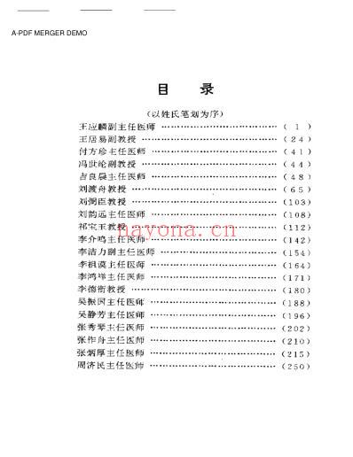 名医奇方秘术-第二集.pdf