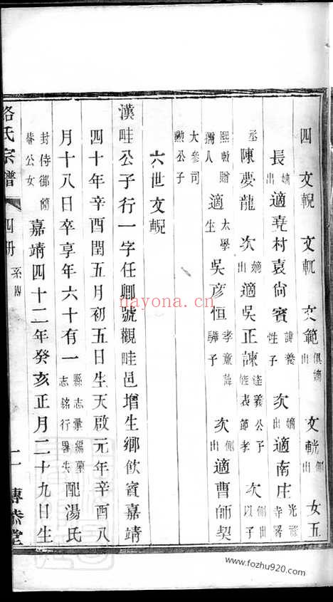 【路氏宗谱】卷（江苏宜兴家谱）_N2413.pdf