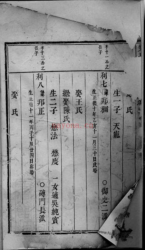 【双泉徐氏宗谱】（东阳家谱）_N5010.pdf