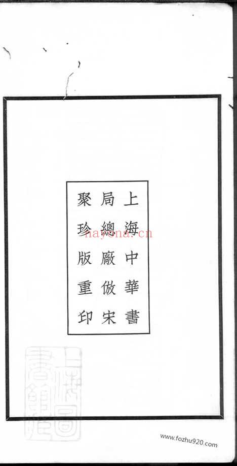 【左台吴氏大宗谱】_N6249.pdf