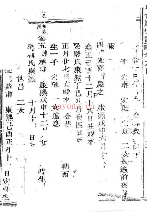 【莲塘任氏宗谱】六卷（义乌家谱）_N5791.pdf