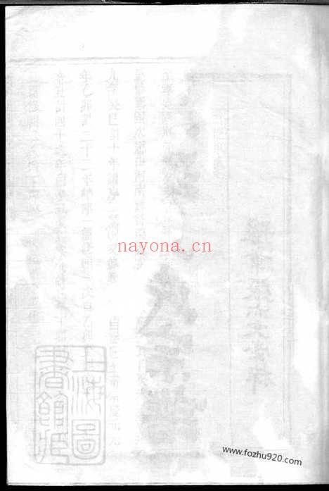 【三衢瑯琊王氏宗谱】十二卷（衢州家谱）_N1852.pdf