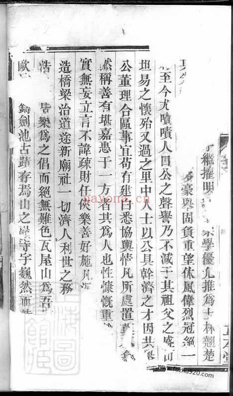 【颜氏家乘】（溧阳家谱）_N4242.pdf