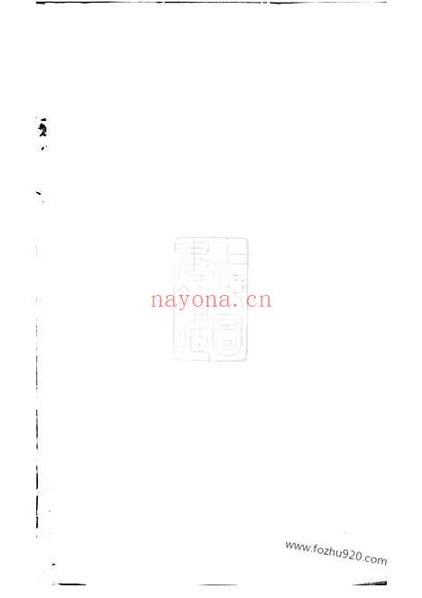 【义乌倍磊陈氏宗谱】_N0082.pdf