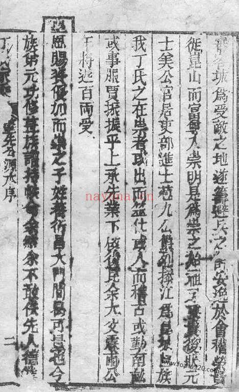 【丁氏家乘】不分卷（崇明家谱）_N4509.pdf