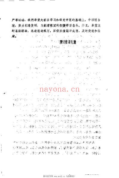 四川省中西医合作临床治疗经验第一辑.pdf