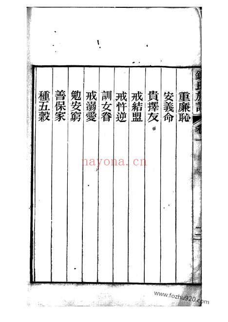 【钟氏族谱】（上海浦东家谱）_N4075.pdf