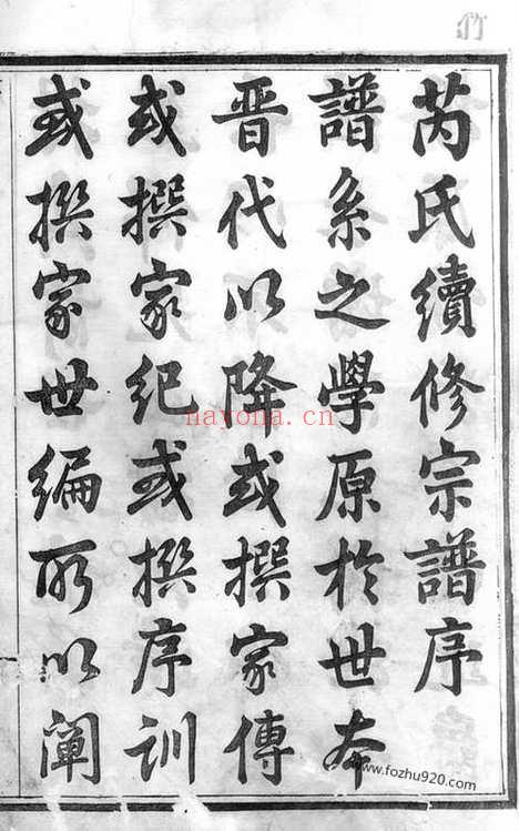 【芮氏家乘】一百二十册_N5849.pdf