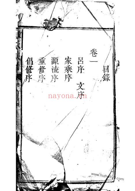 【张氏族谱】九卷_N0463.pdf