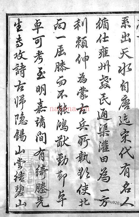 【强氏宗谱】十二卷（无锡家谱）_N1424.pdf