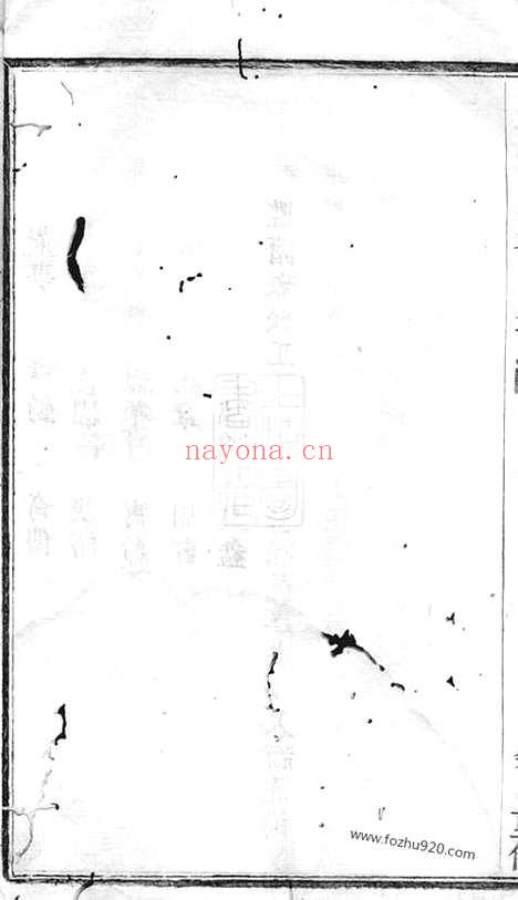 【暨阳陶朱朱氏宗谱】八卷_N7988.pdf