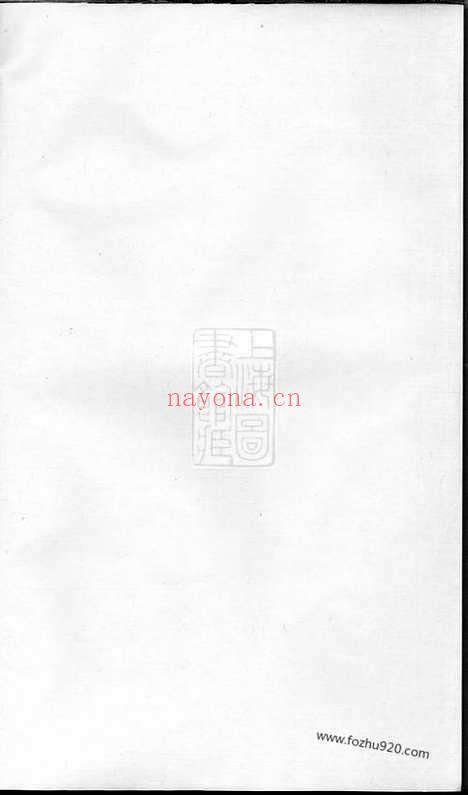 【张氏族谱】（镇江家谱）_N0666.pdf