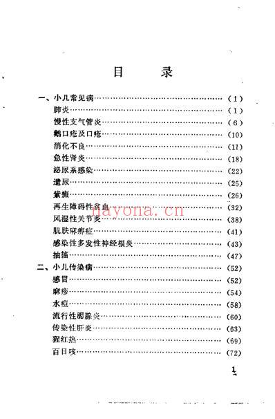 临证实践_李凤林.pdf