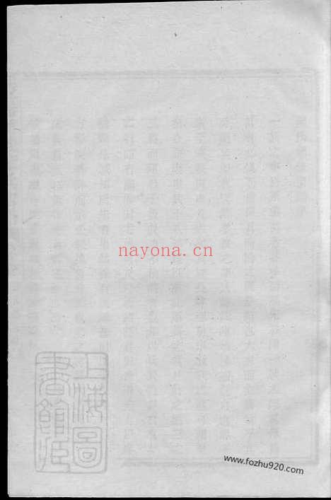 【暨阳孝义陈氏宗谱】十六卷_N0094.pdf