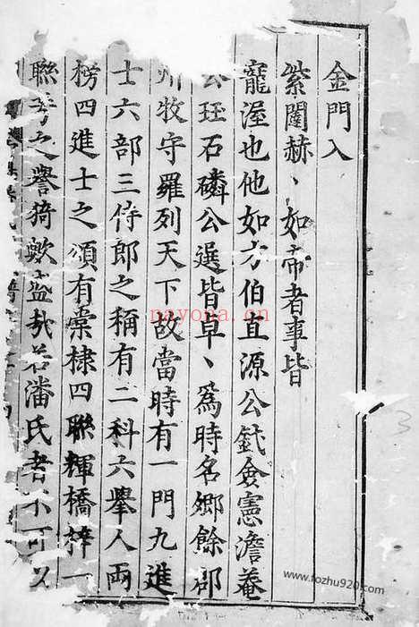 【荥阳茂林潘氏重修统宗谱】七卷（泾县家谱）_N3628.pdf